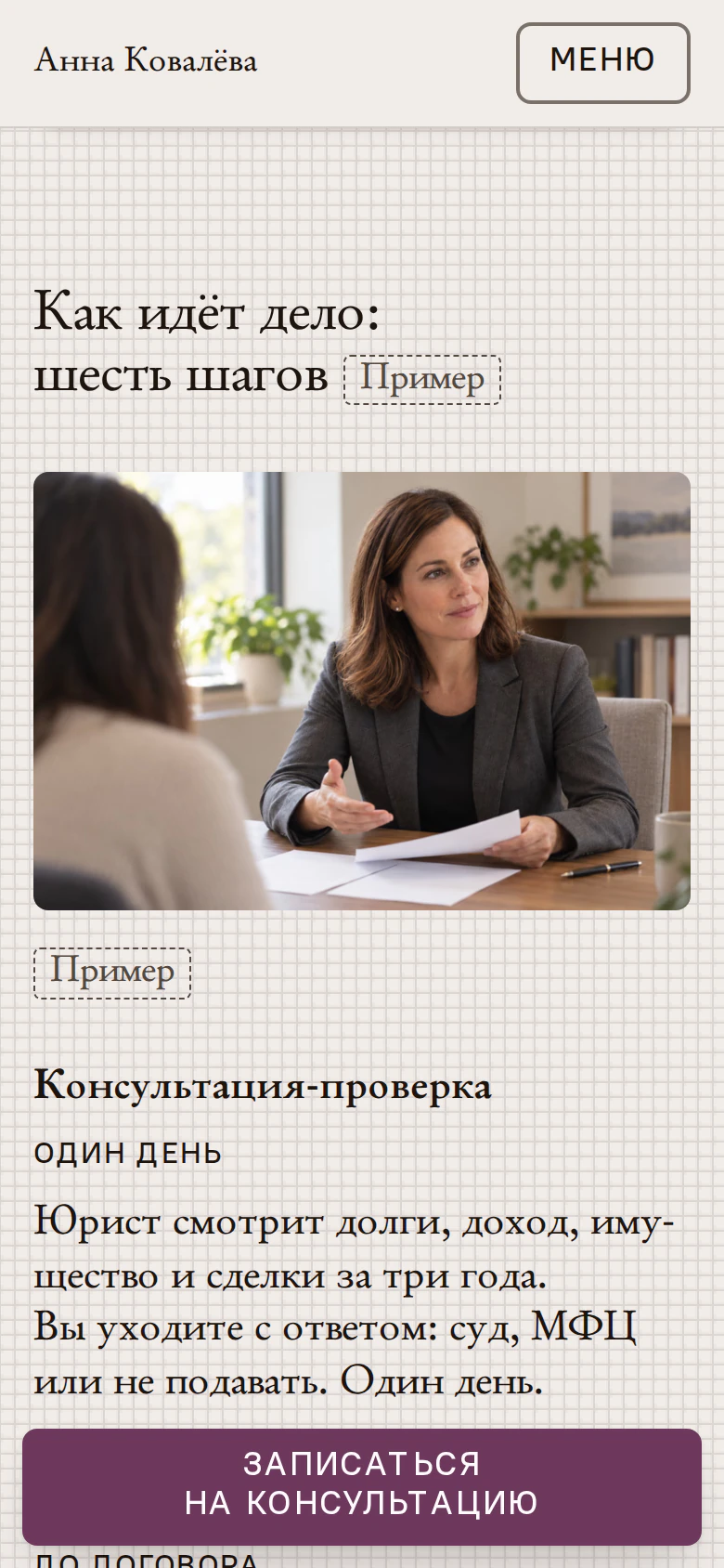 Сайт банкротство физлиц, этапы