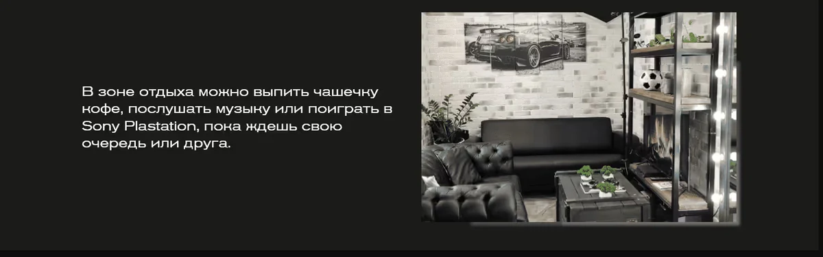 Black Beard: интерьер зоны отдыха и описание пространства.