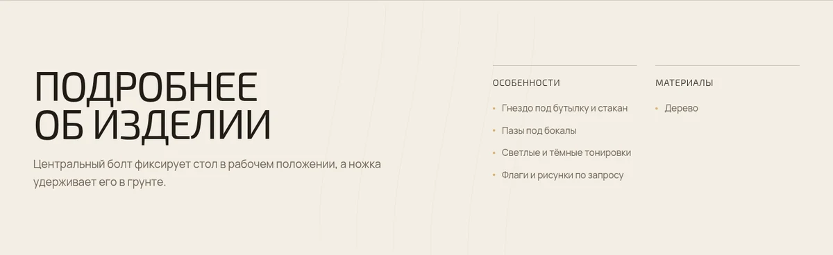 Пляжный столик BURANOFF: описание назначения и конструктивных особенностей.
