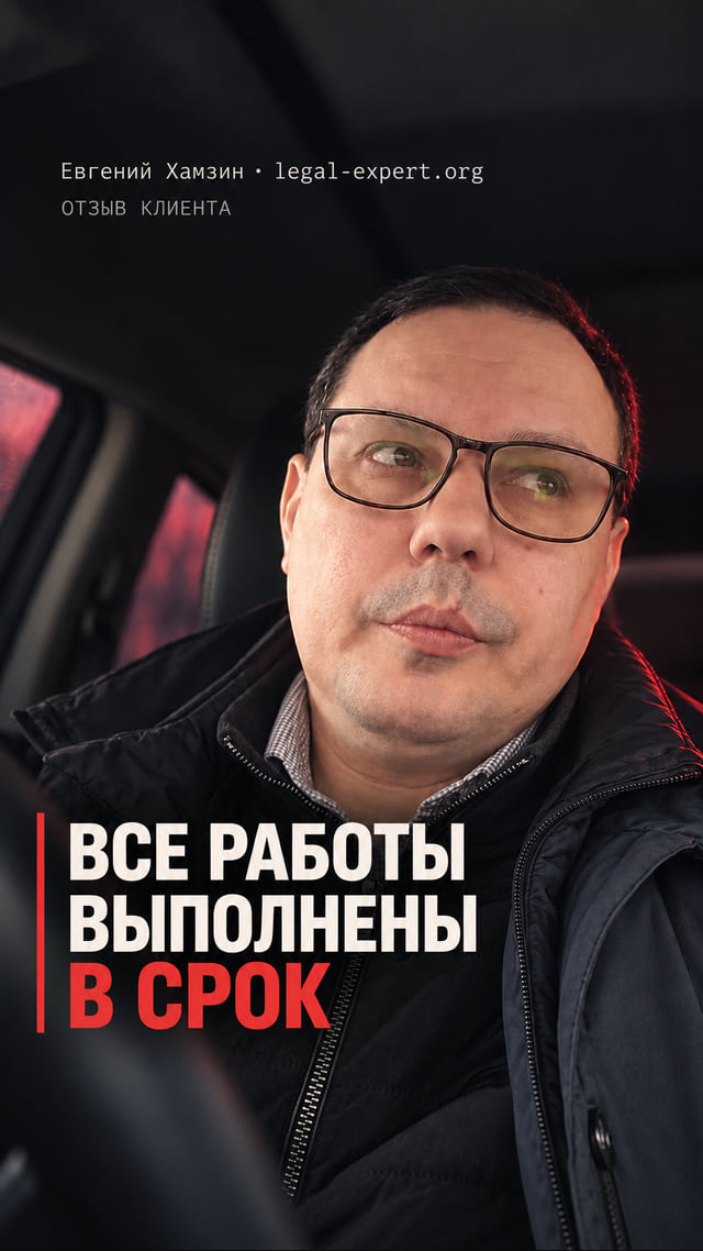 Евгений Хамзин, LEGAL-EXPERT.ORG - видеоотзыв о разработке сайта