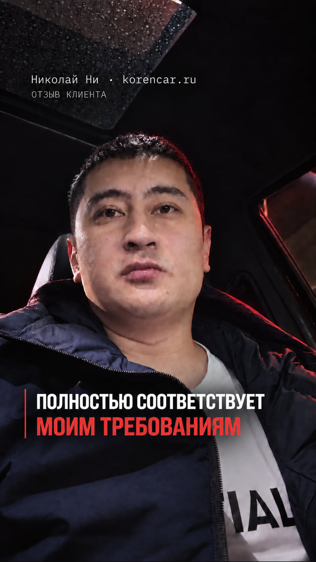 Николай Ни, KORENCAR.RU - видеоотзыв о разработке сайта